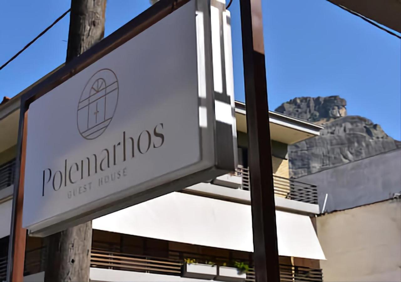 Polemarhos Guest House 6 Kalambaka Exterior photo